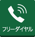 LINEで問合せ